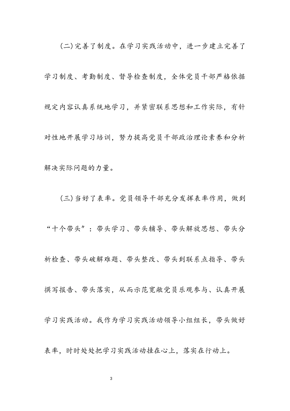 2023年气象局局长科学发展观动员讲话.docx_第3页