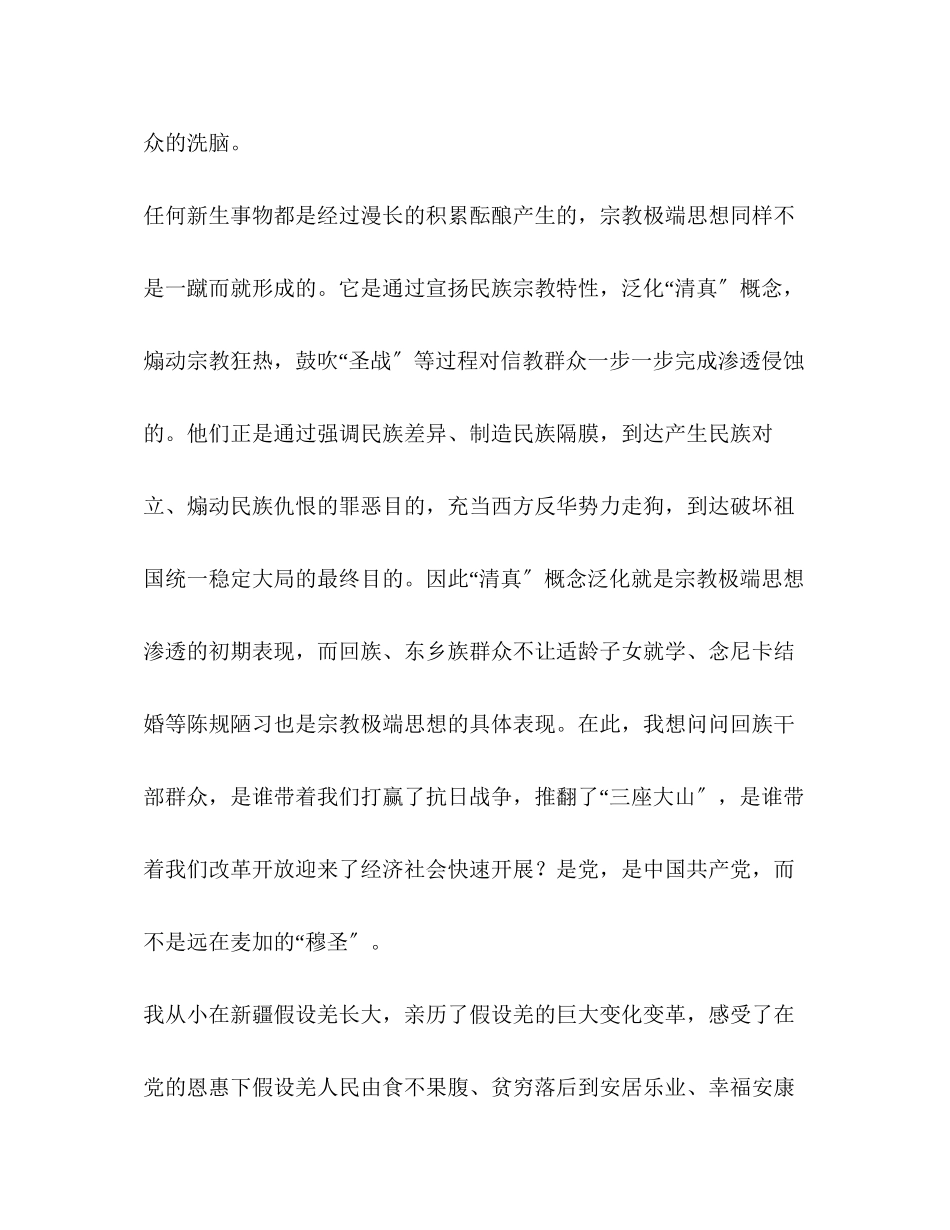 2023年发声亮剑表态发言发声亮剑表态发言范文8篇汇编.docx_第3页