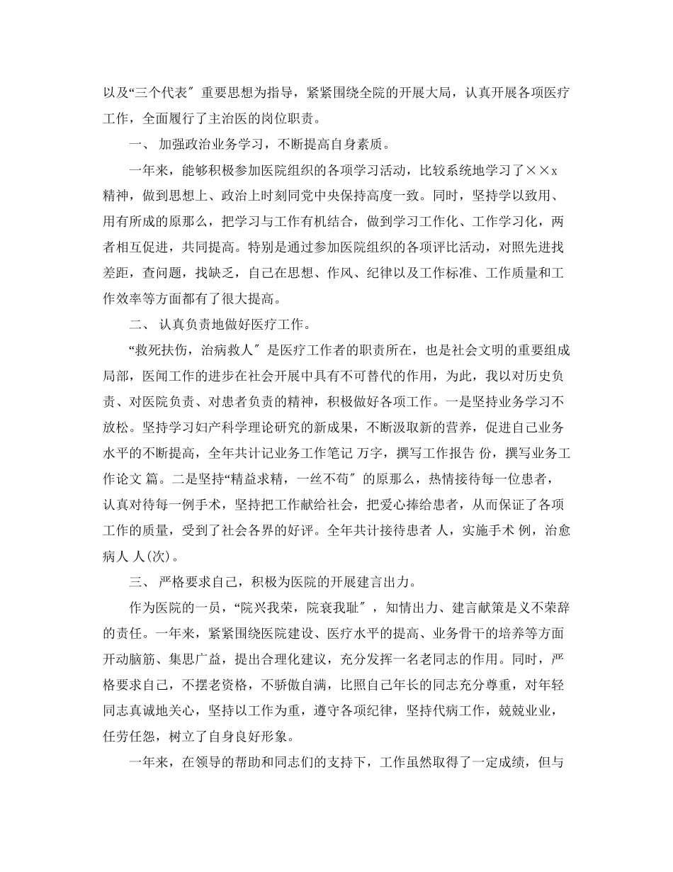 2023年红绿灯下的生命交响演讲稿范文.docx_第2页