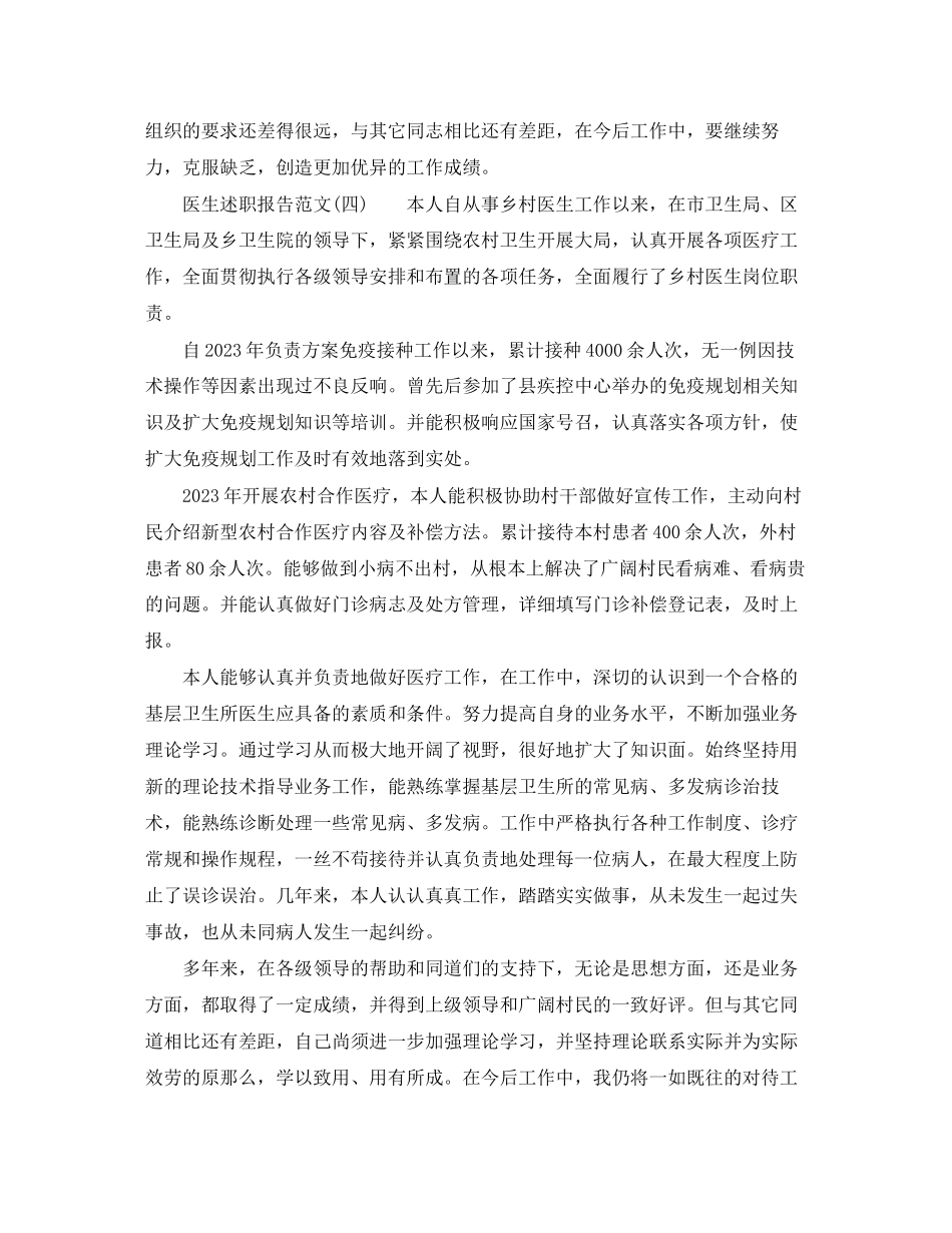2023年红绿灯下的生命交响演讲稿范文.docx_第3页