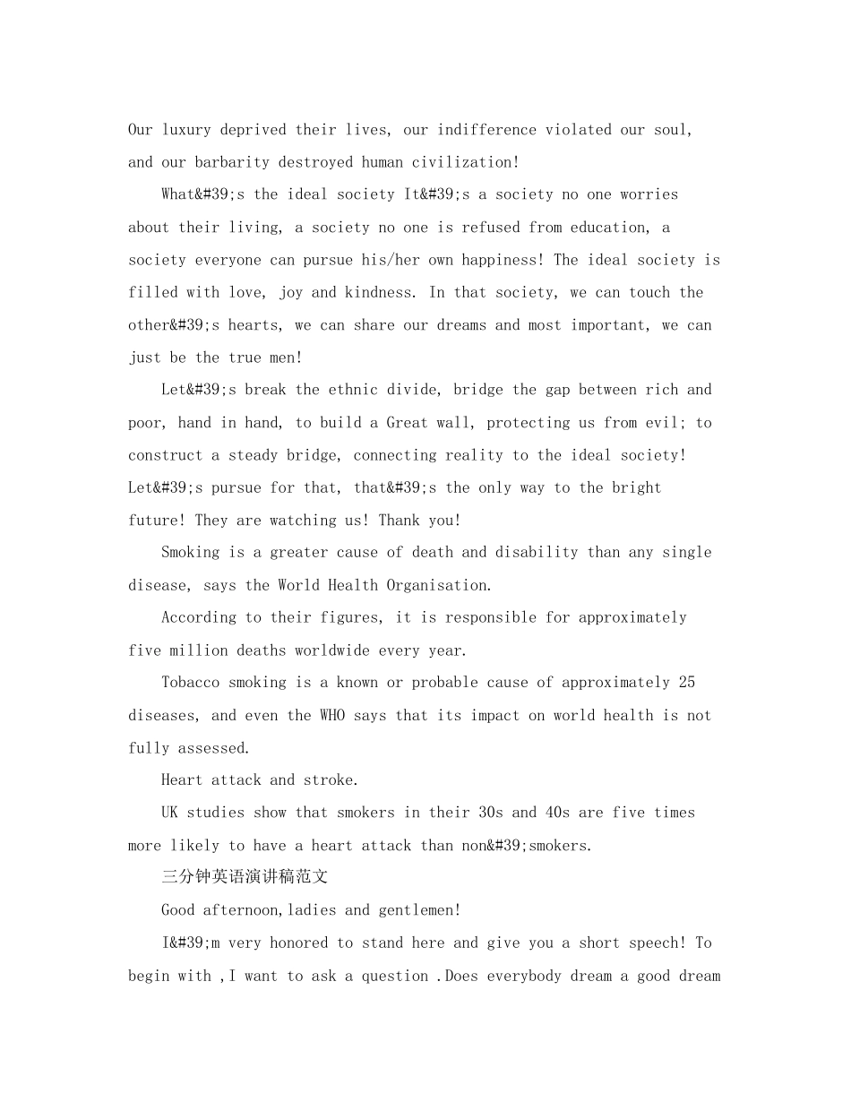 2023年英语经典三分钟演讲稿.docx_第2页