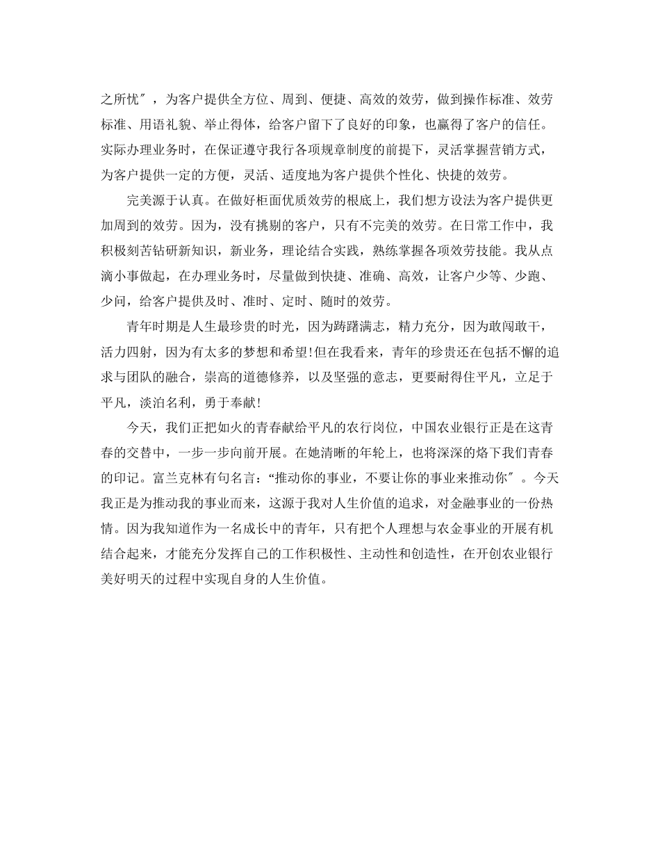 2023年第二季度银行柜员工作总结2.docx_第2页