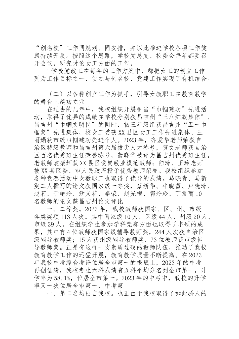 2023年学校园文化建设方案年年2月24日 3.doc_第2页