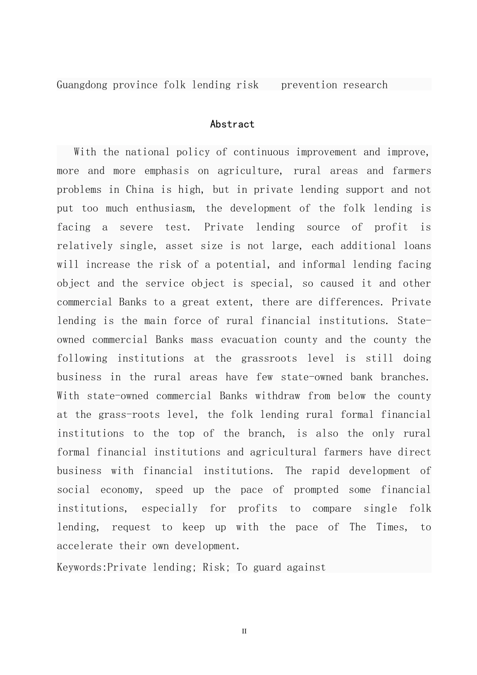 广东省民间借贷的风险防范问题研究财务管理专业.doc_第2页