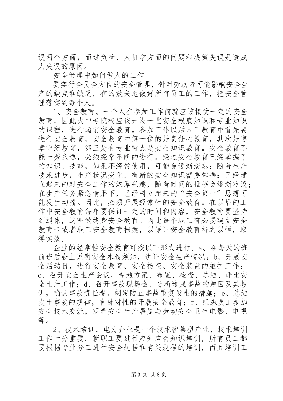 2023年做人的工作是安全工作的根本.docx_第3页