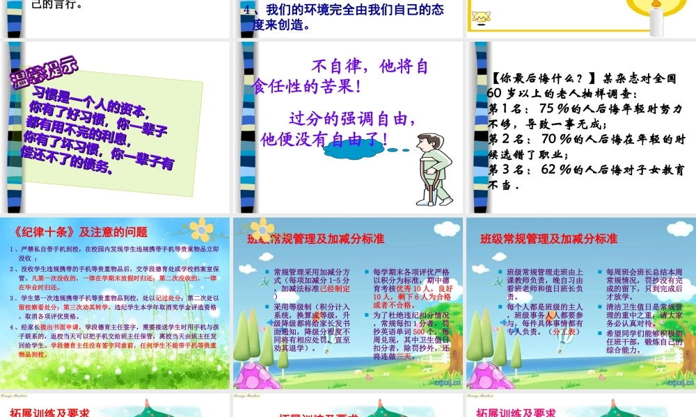 开学复课主题班会(共22张PPT).ppt