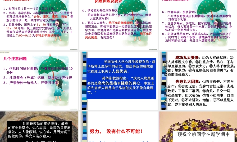 开学复课主题班会(共22张PPT).ppt