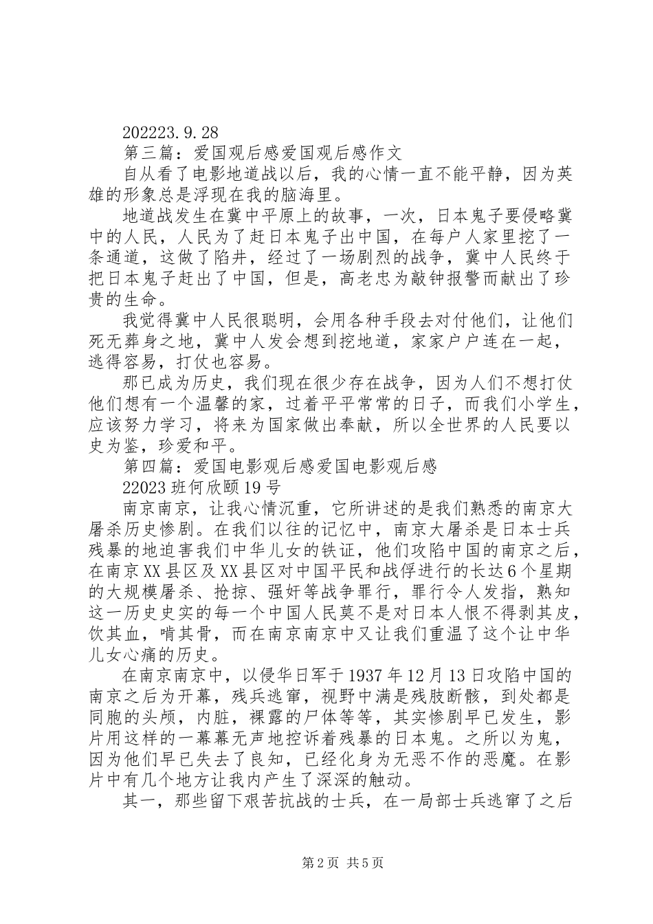2023年爱国演讲观后感新编.docx_第2页