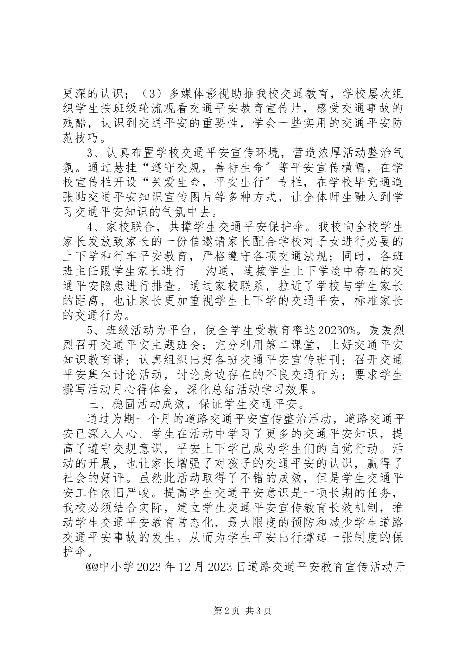 2023年开展“道路交通安全宣传整治月”活动总结.docx_第2页