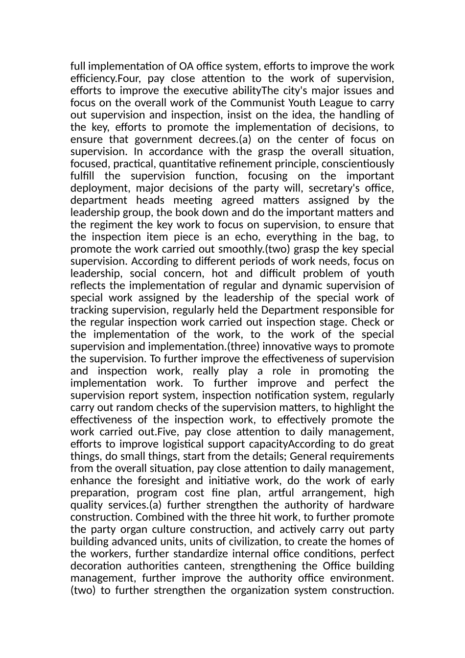 2023年纪律作风整顿剖析材料.doc_第2页