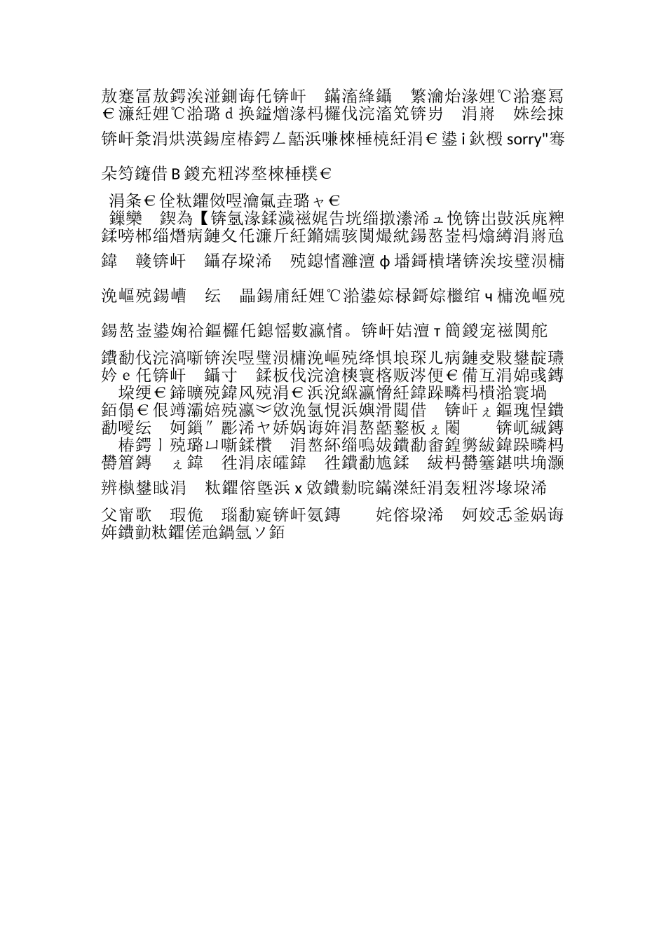 2023年瓒Ｅ懗绔炴妧宸ヤ綔鐨勮嚜鎴戞€荤粨.doc_第3页