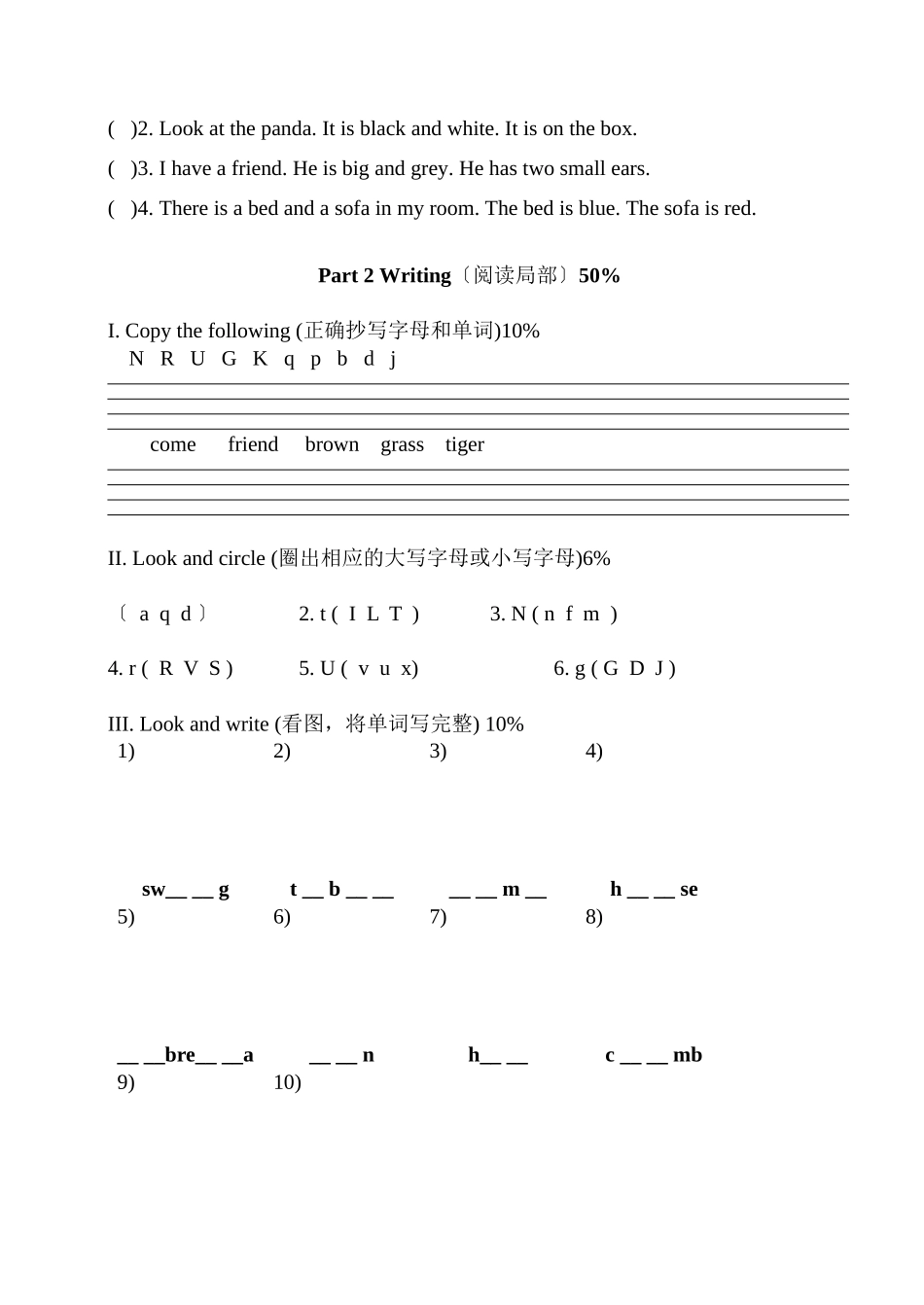 2023年牛津小学英语2B期中试题2.docx_第3页