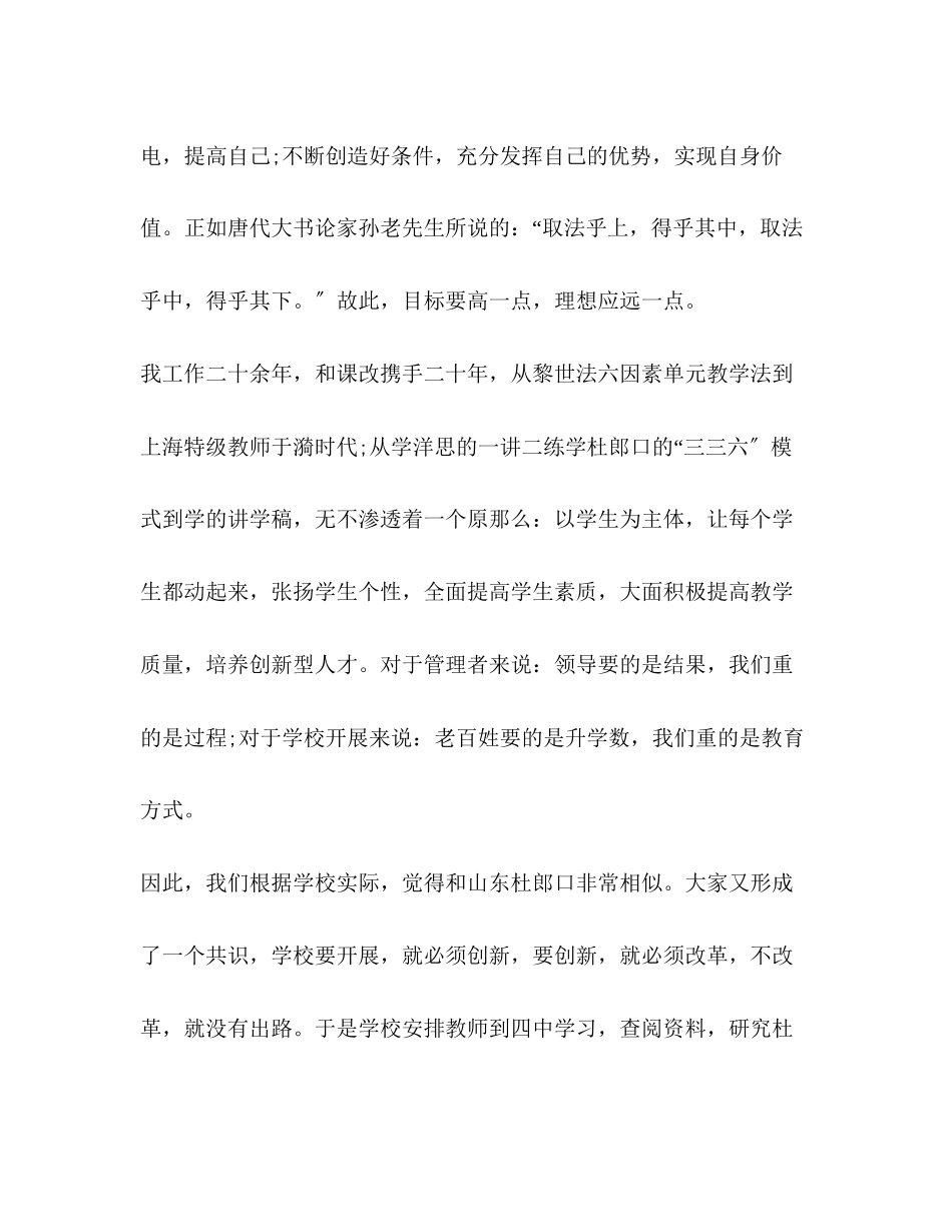2023年现场会发言材料.docx_第3页