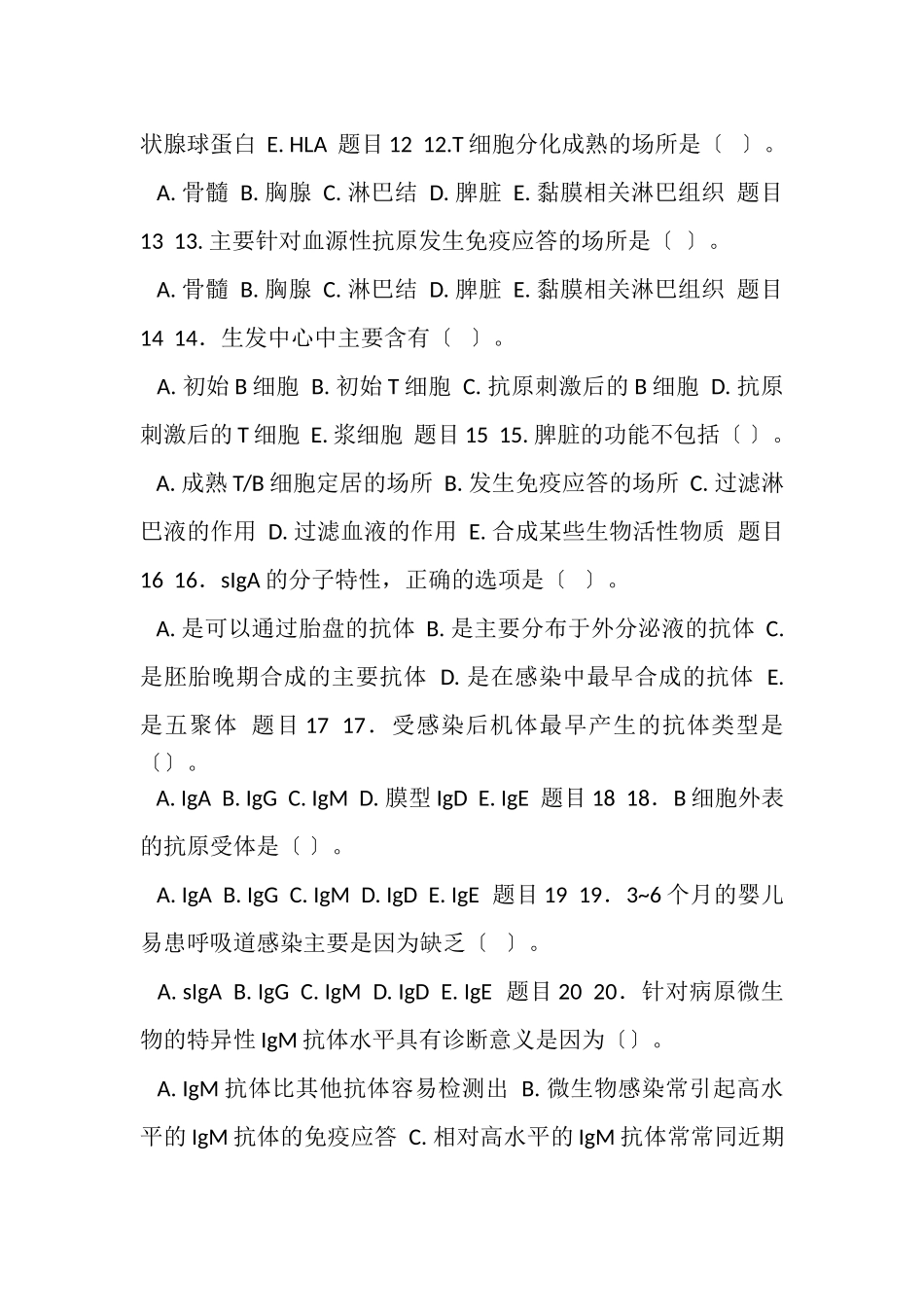 2023年国家开放大学电大专科《医学免疫学与微生物学》形考任务1试题及答案2120.doc_第3页