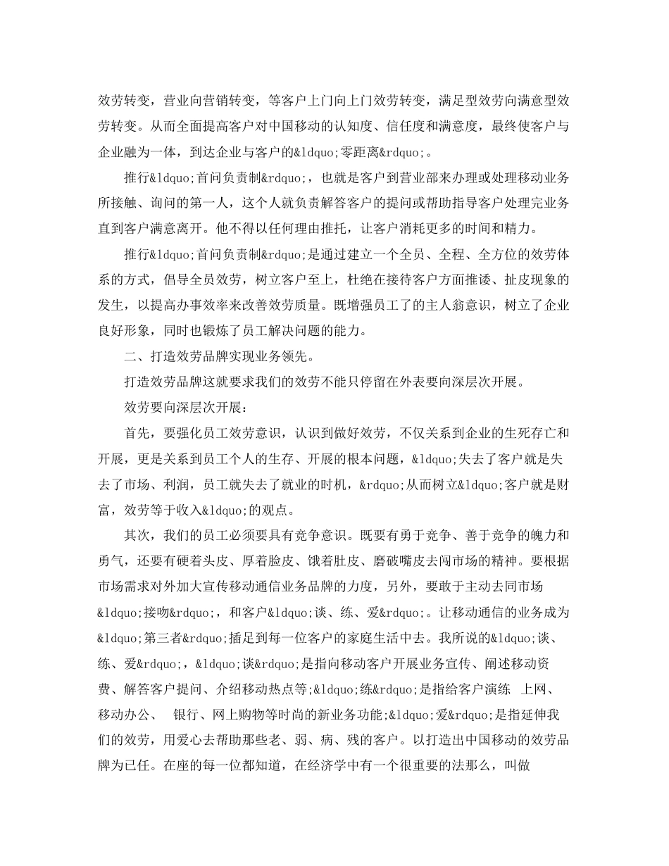 2023年职工竞聘演讲稿2篇.docx_第3页