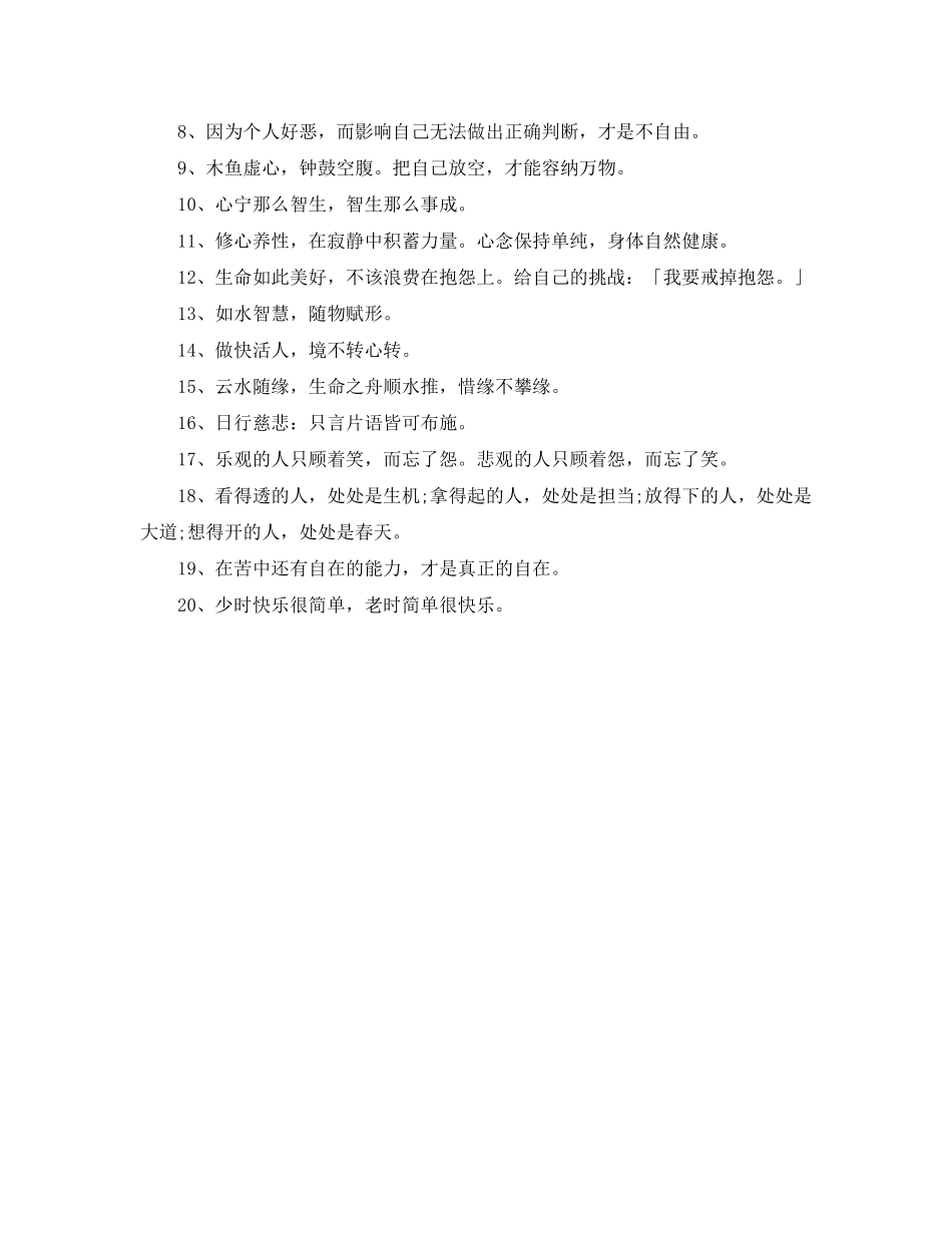 2023年韩国总统朴槿惠励志演讲稿遇见我人生的灯塔.docx_第3页