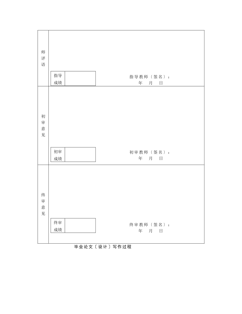 2023年简析幼儿音乐教育的意义及其特点.doc_第2页