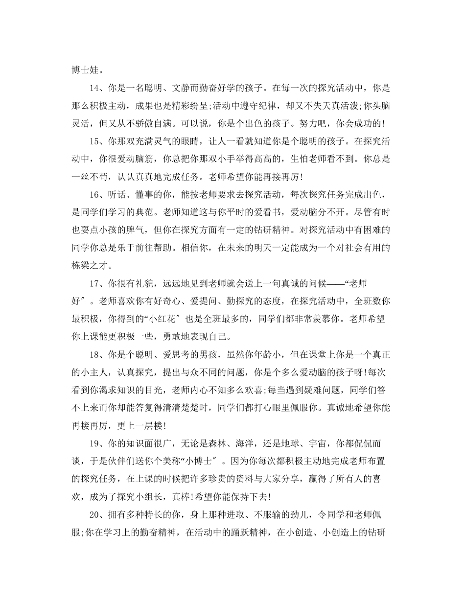 2023年高中生毕业操行评语.docx_第3页