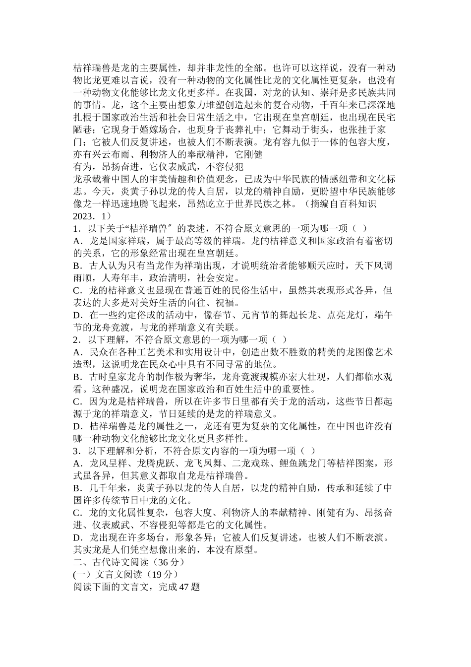 2023年曹组《青玉案碧山锦树明秋霁》阅读答案.docx_第2页