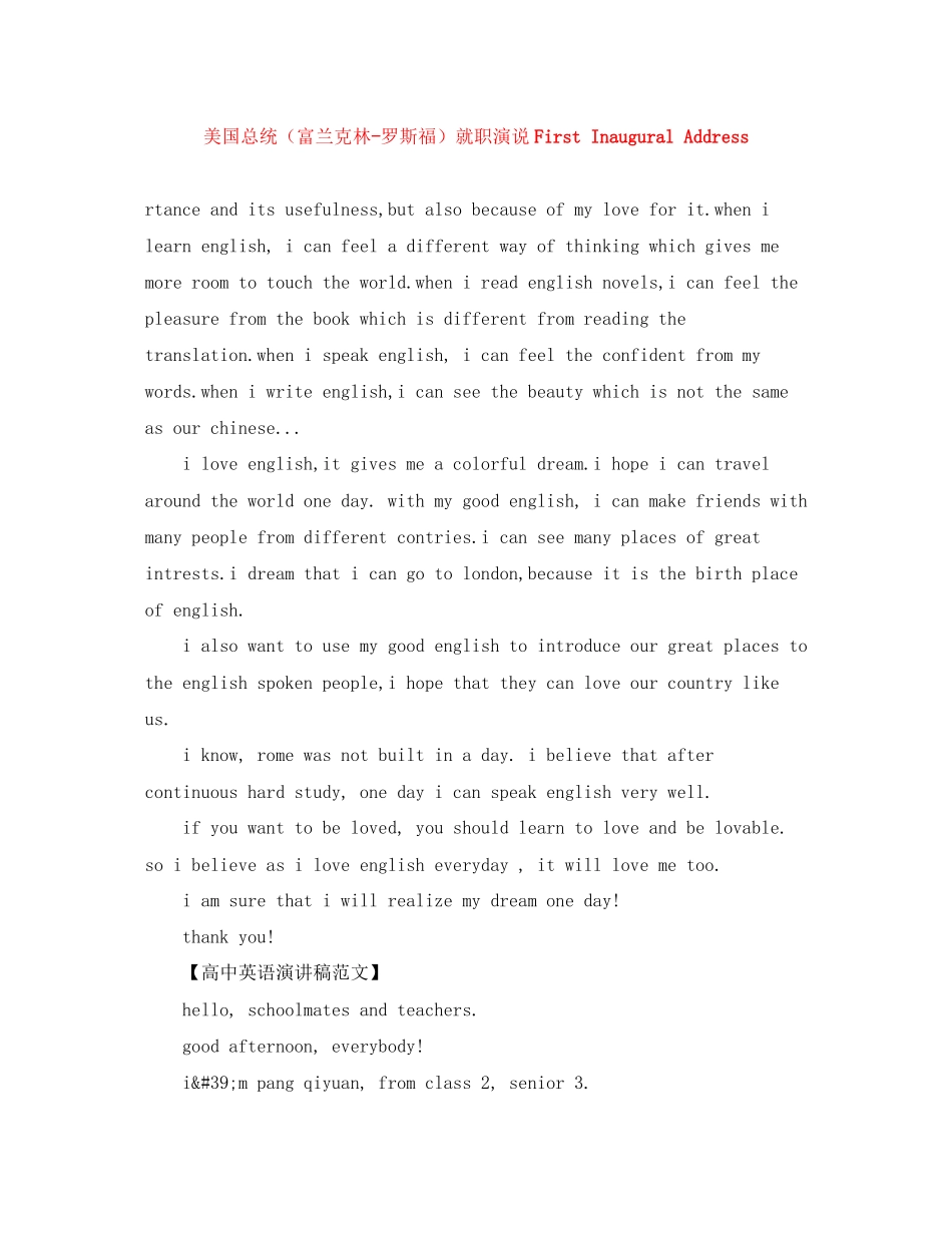 2023年美国总统富兰克林罗斯福就职演说FirstInauguralAddress.docx_第1页