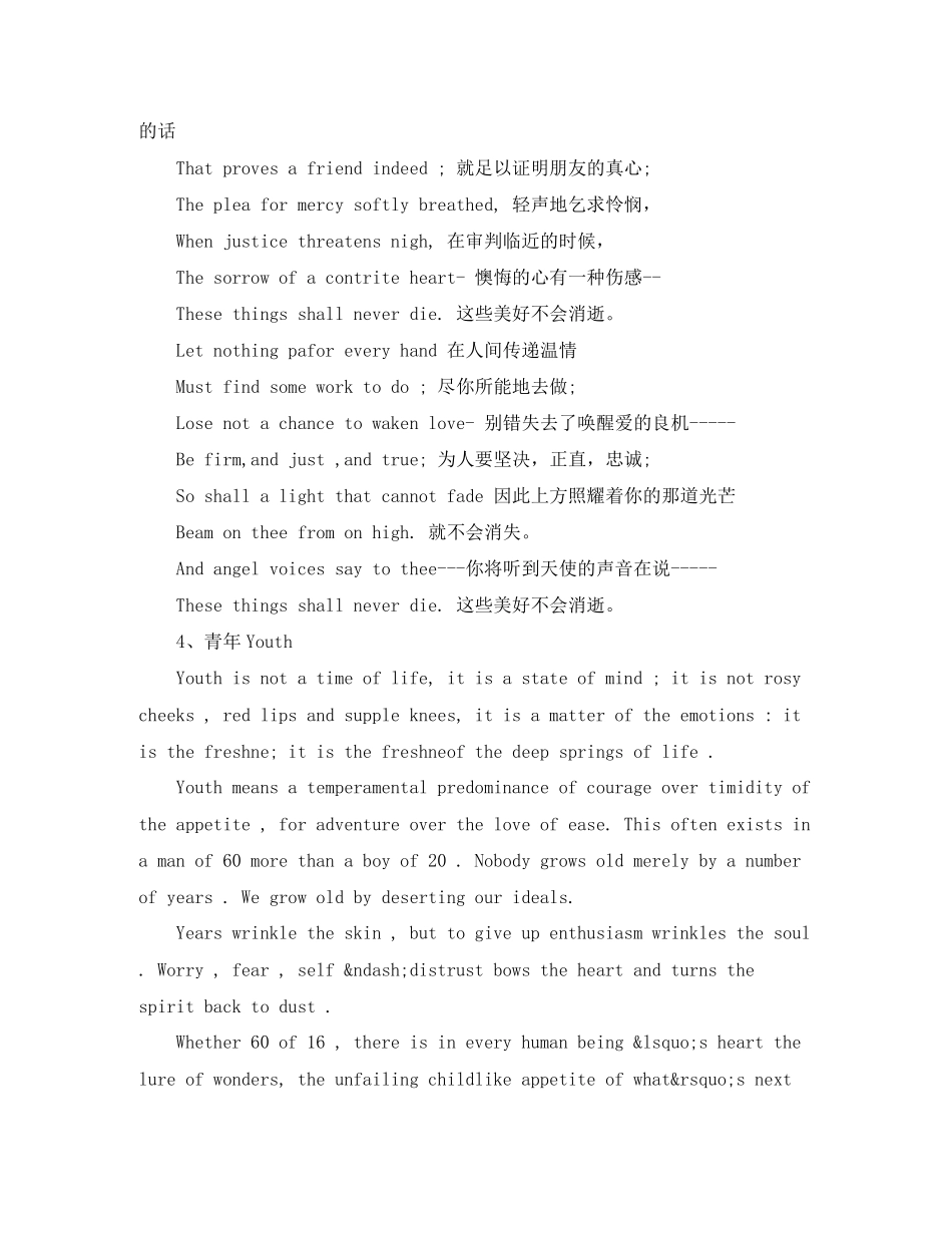 2023年1分钟英语演讲稿.docx_第3页