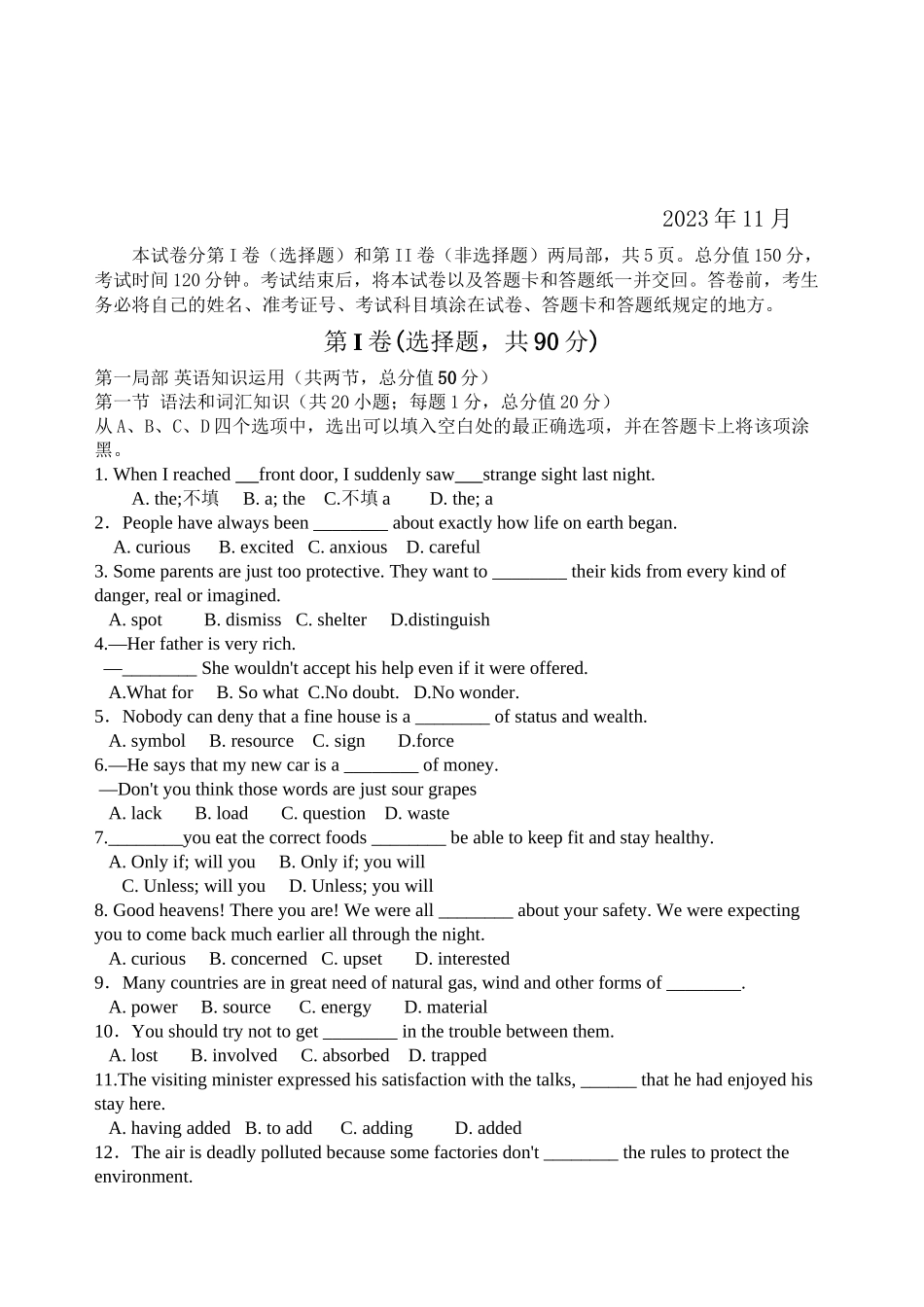 2023年桓台高三11月英语试题及答案.docx_第1页