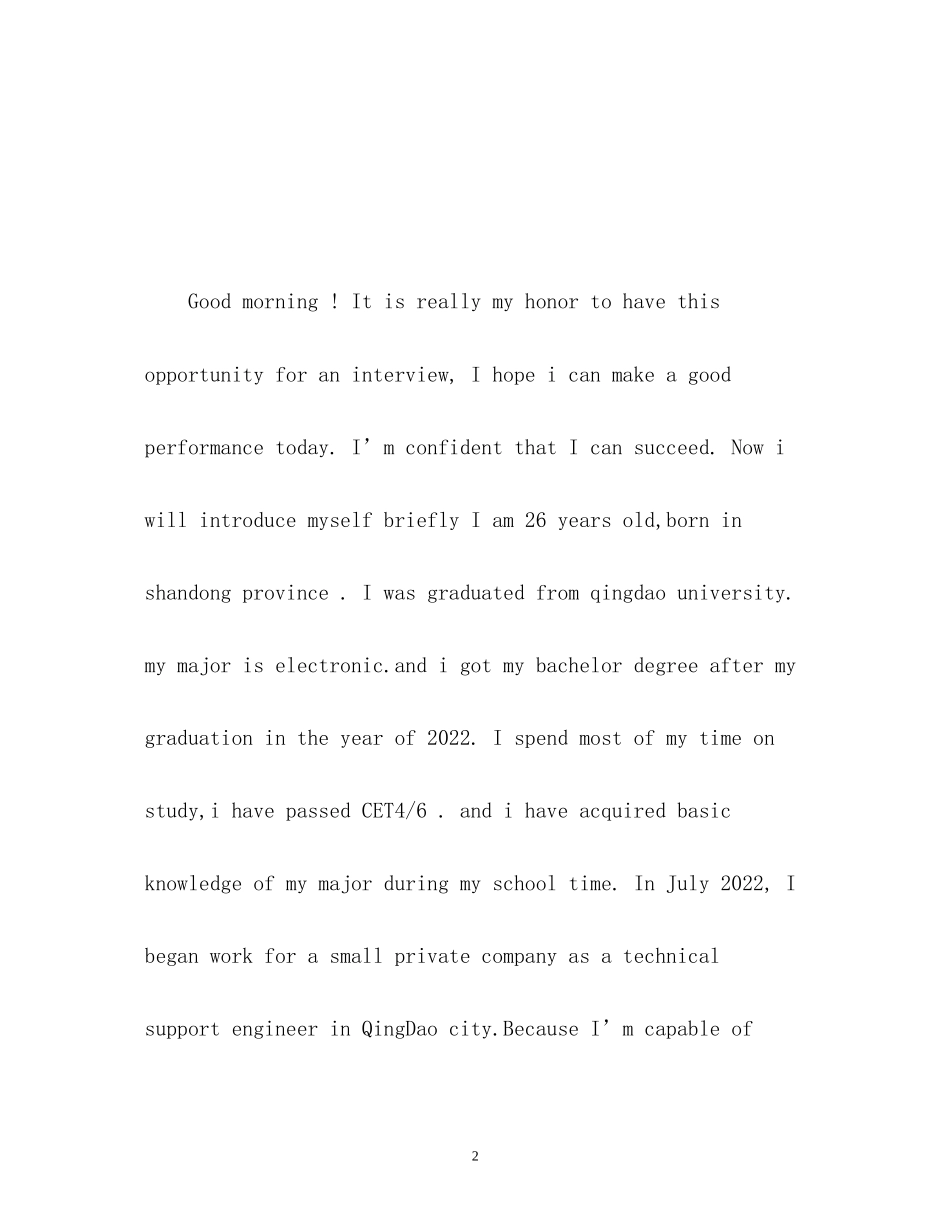 2023年用英语自我介绍2.docx_第2页