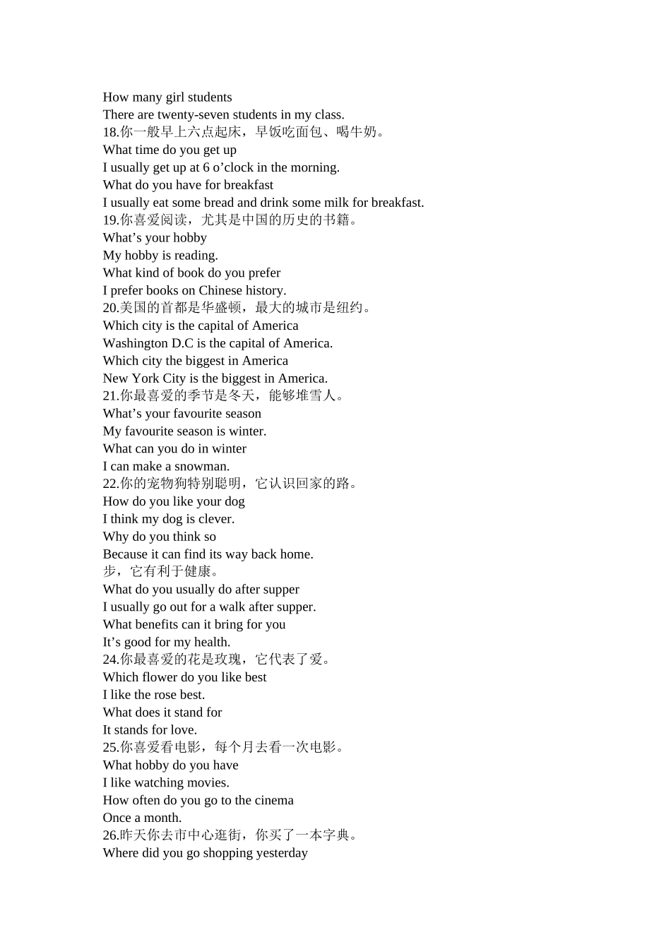 2023年空气污染的情景会话.docx_第3页