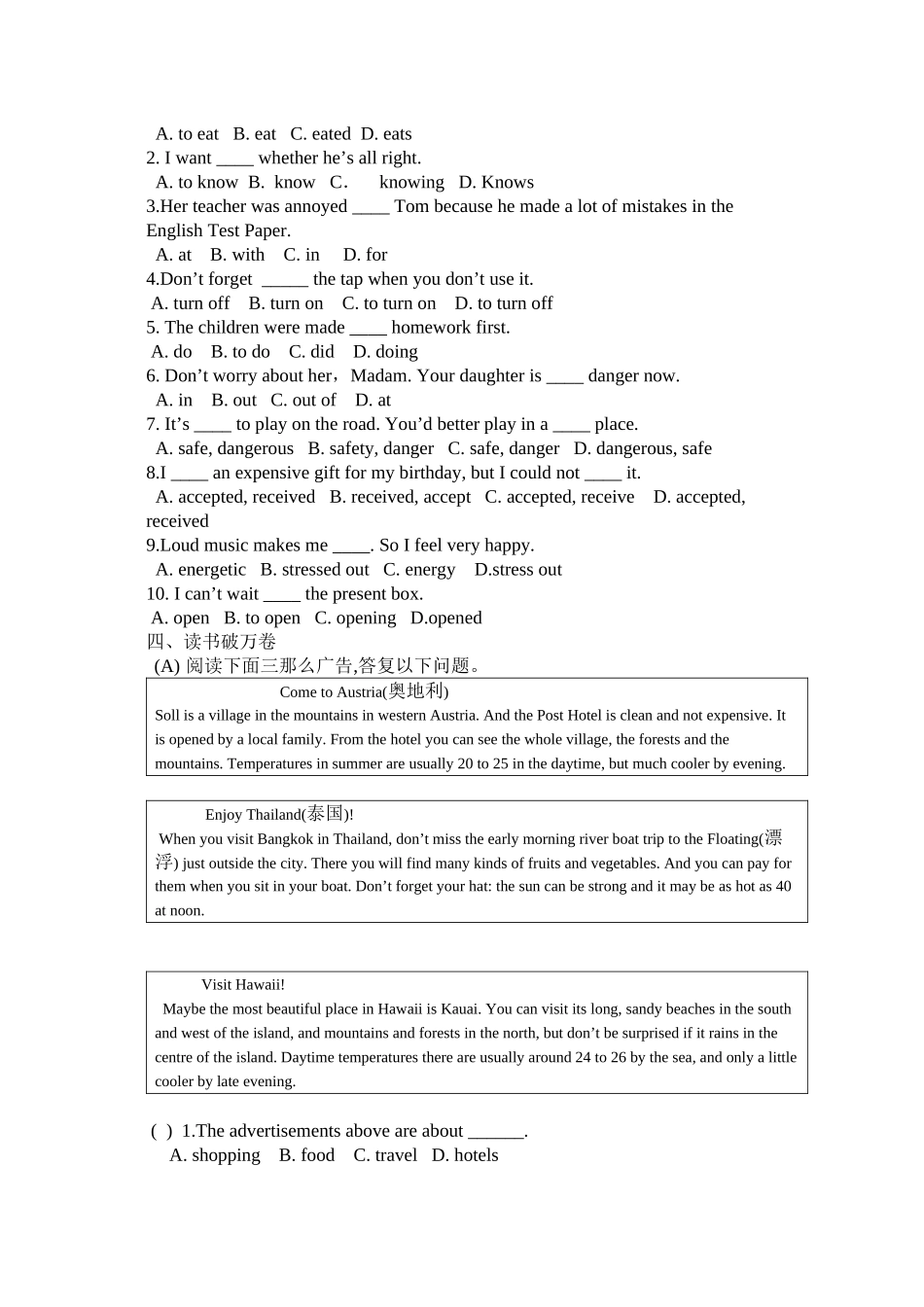 2023年unit13rainydaysmakemesad单元测试人教新目标九年级6doc初中英语.docx_第2页