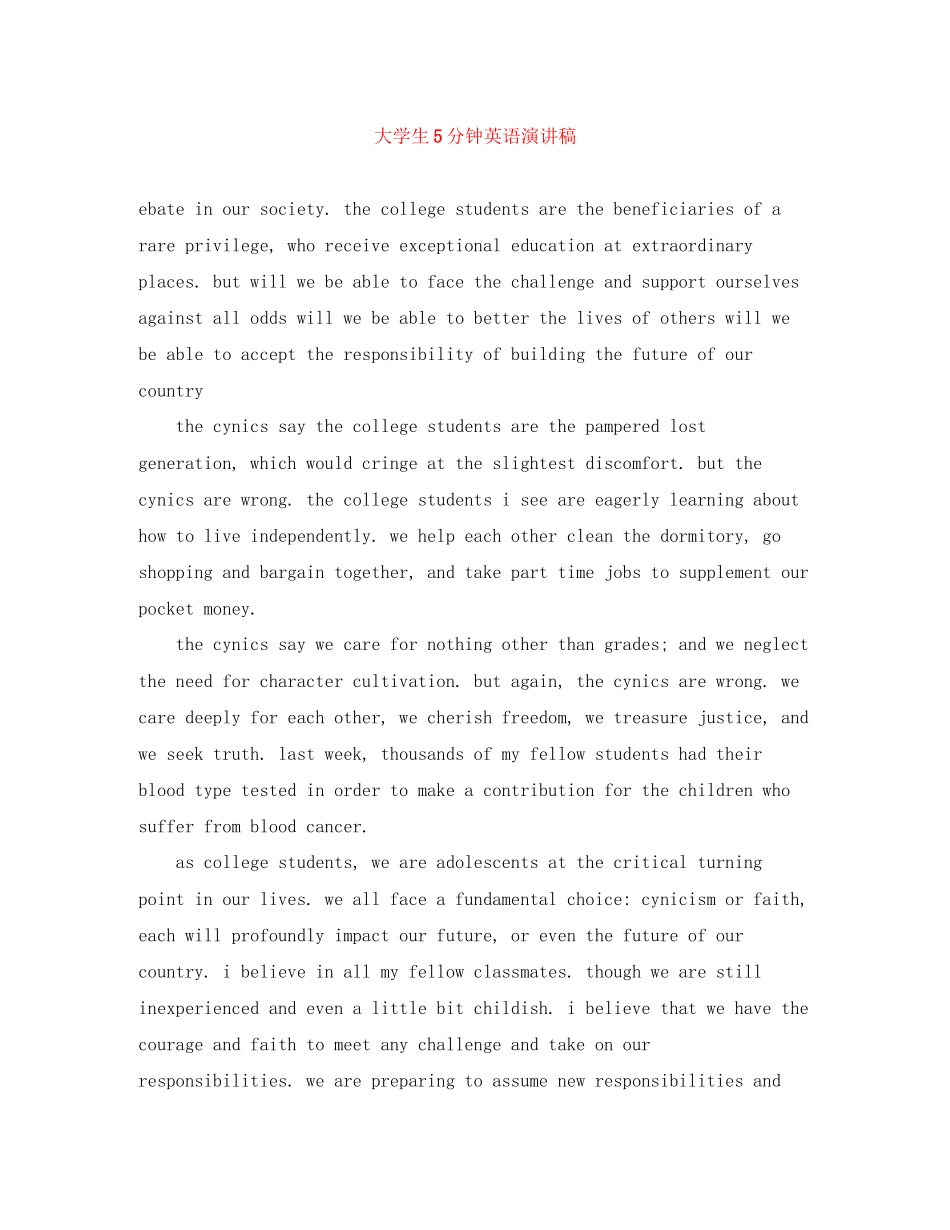 2023年大学生5分钟英语演讲稿.docx_第1页