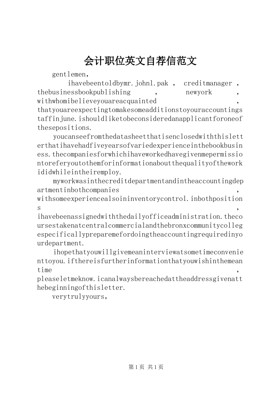 2023年会计职位英文自荐信.docx_第1页