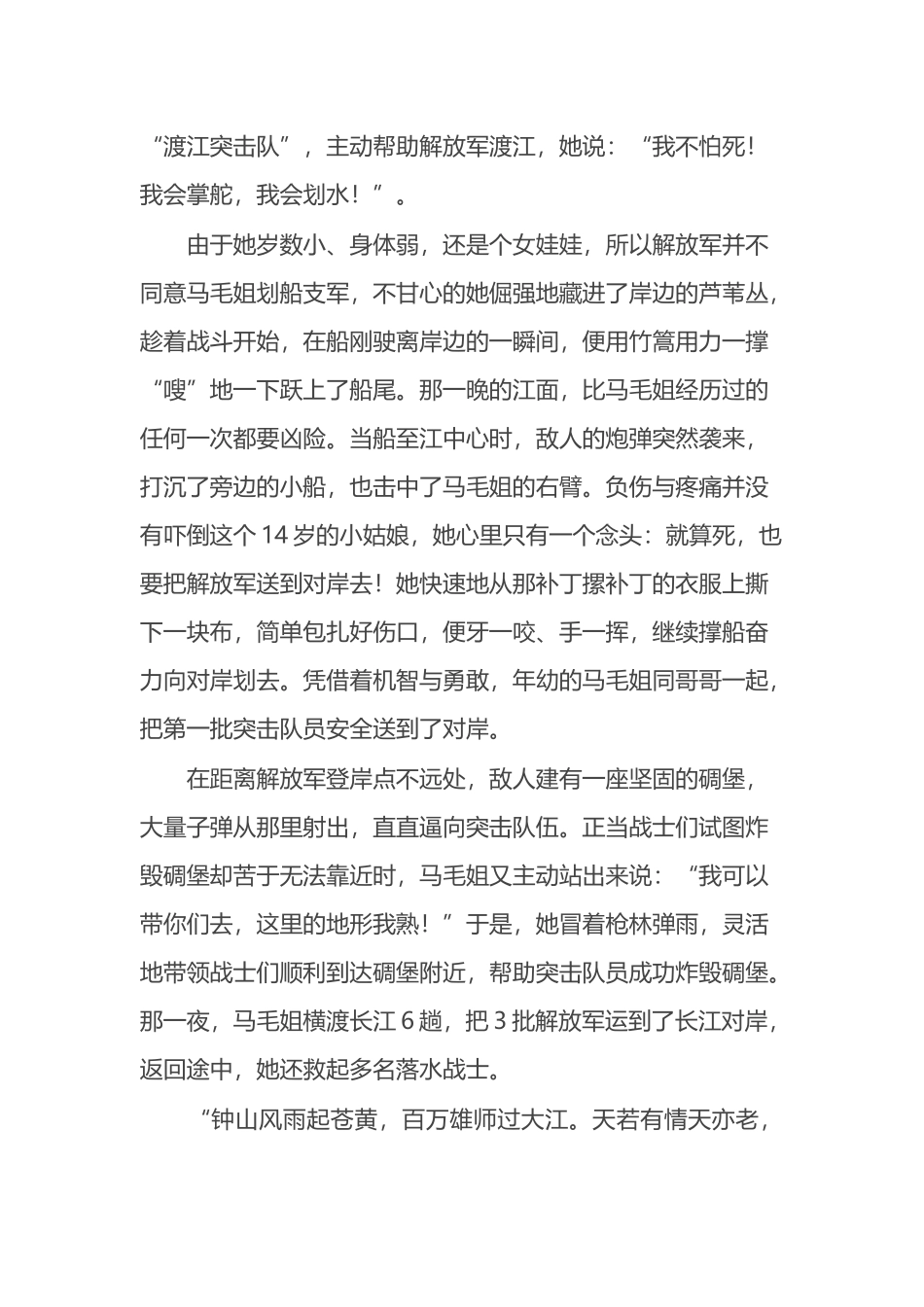公安民警喜迎二十大演讲稿：初心如磐担使命 奋楫扬帆启征程.docx_第2页