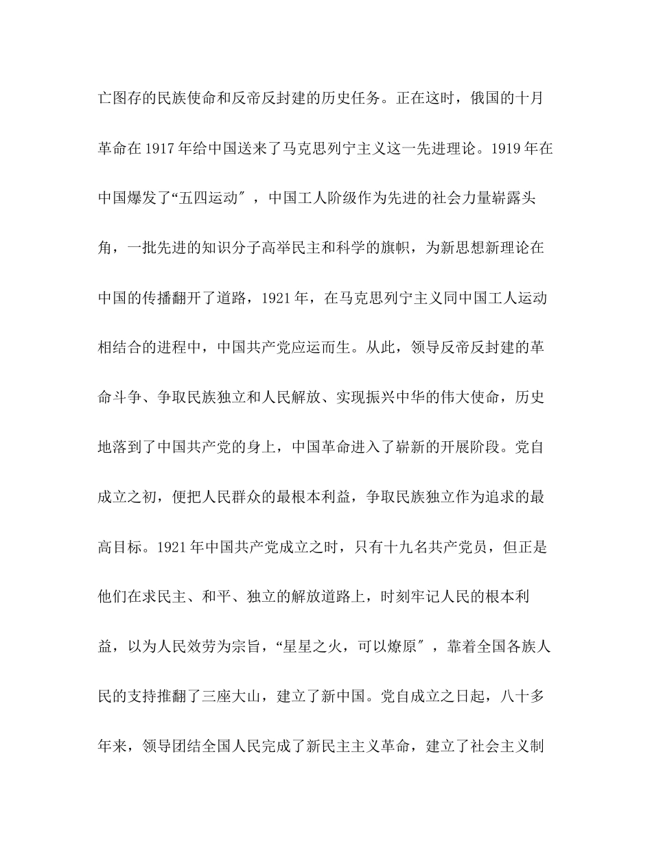 2023年保持共产党员先进性教育学习阶段小结做人民满意的警察.docx_第3页