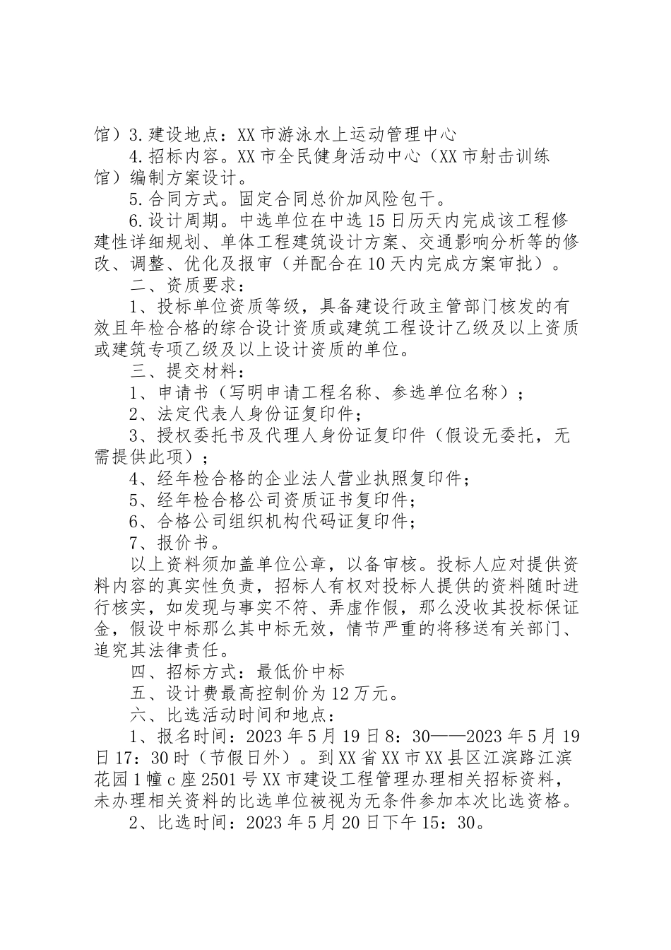 2023年路面结构方案的比选 .doc_第2页