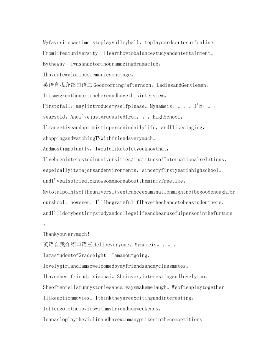 2023年有关于英语自我介绍口语.docx_第2页