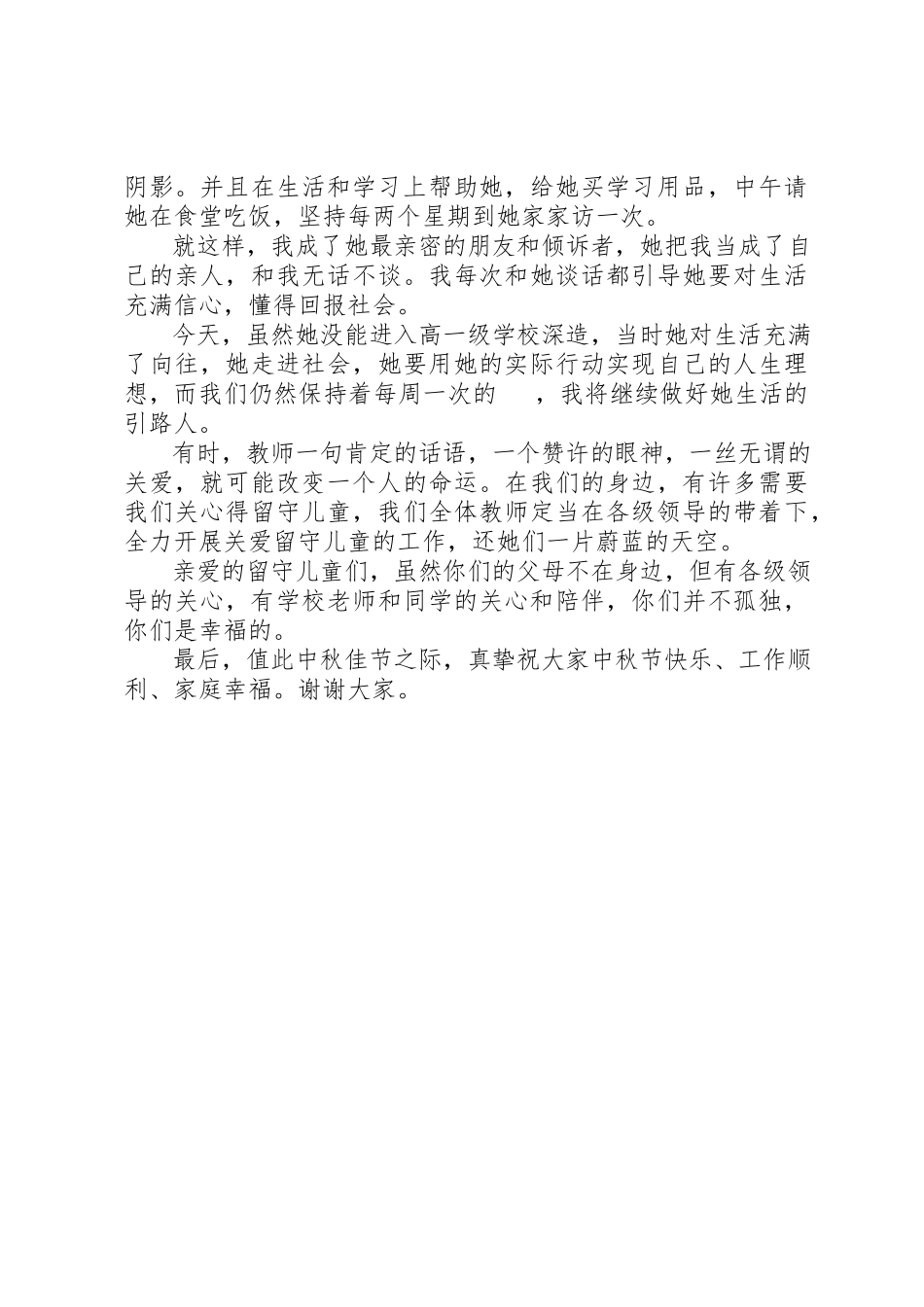 2023年第四季度畜牧工作计划2新编.docx_第2页