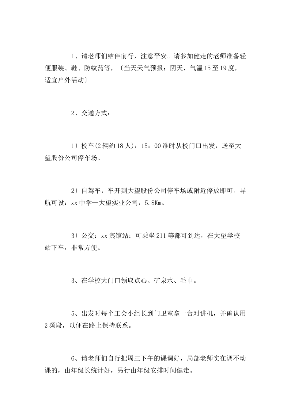 2023年中中学庆祝“三八”妇女节系列活动方案.docx_第2页