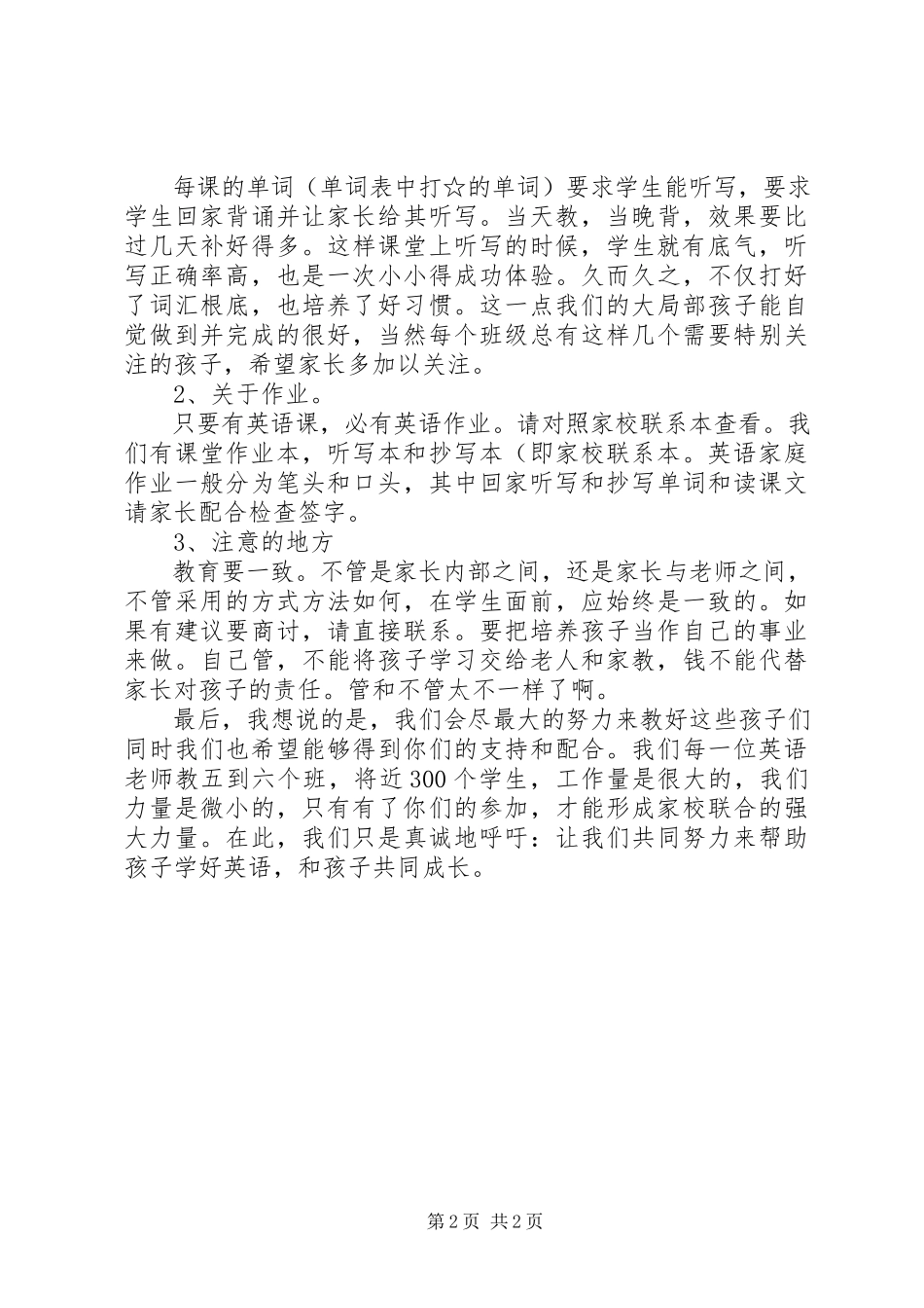 2023年培训代表表态讲话.docx_第2页
