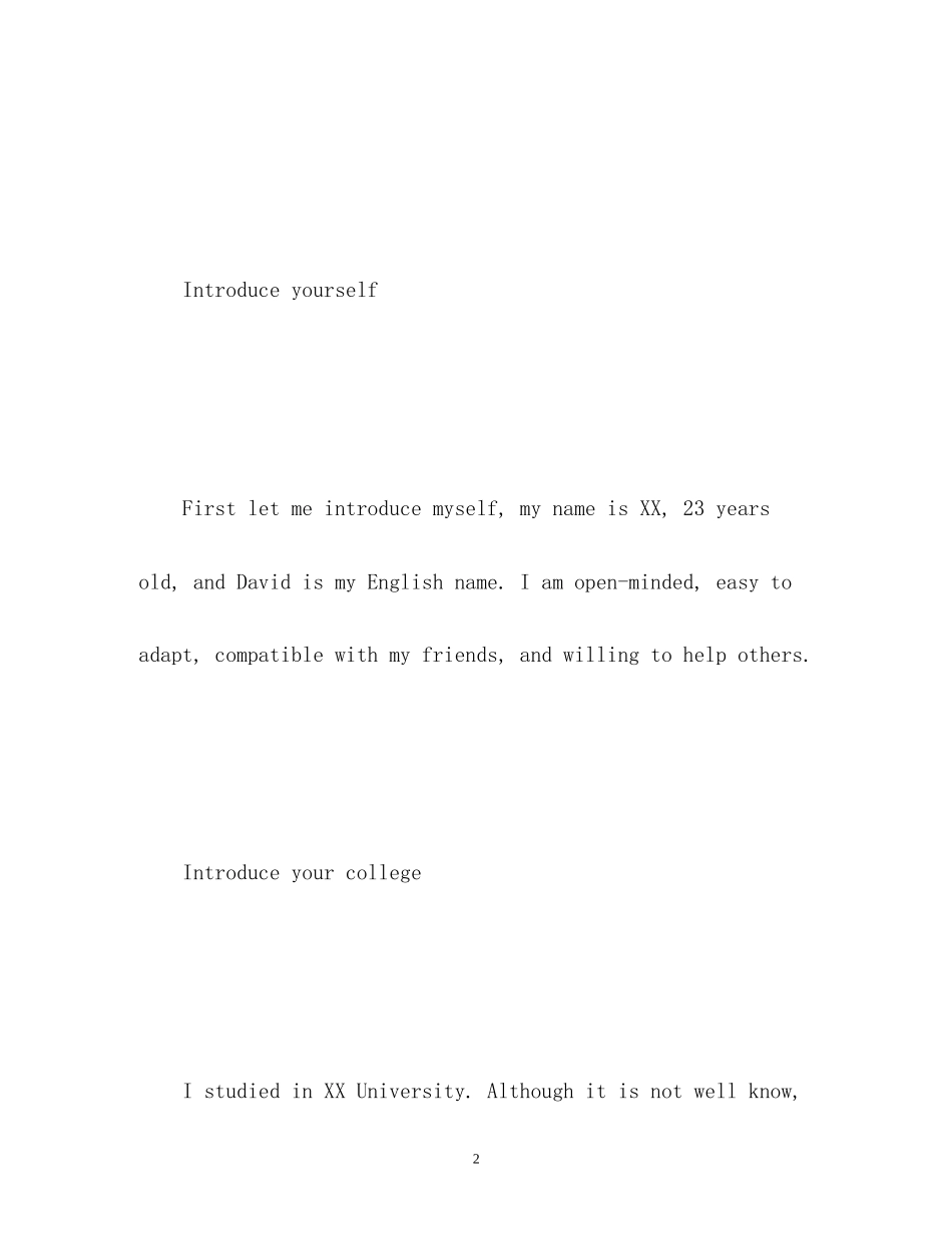 2023年研究生复试英语口语自我介绍.docx_第2页