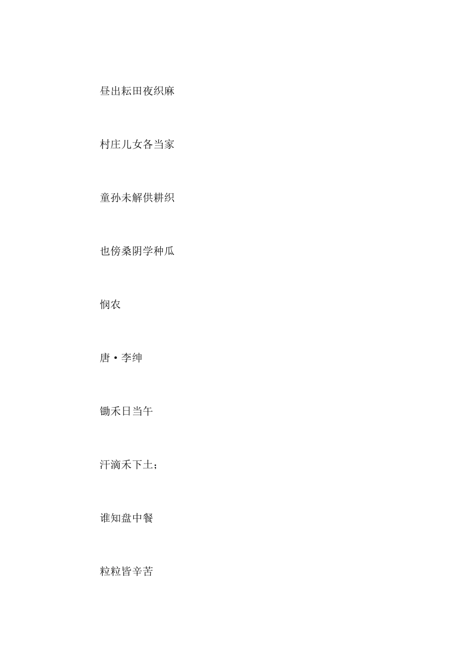 2023年五一劳动节黑板报模板.docx_第3页