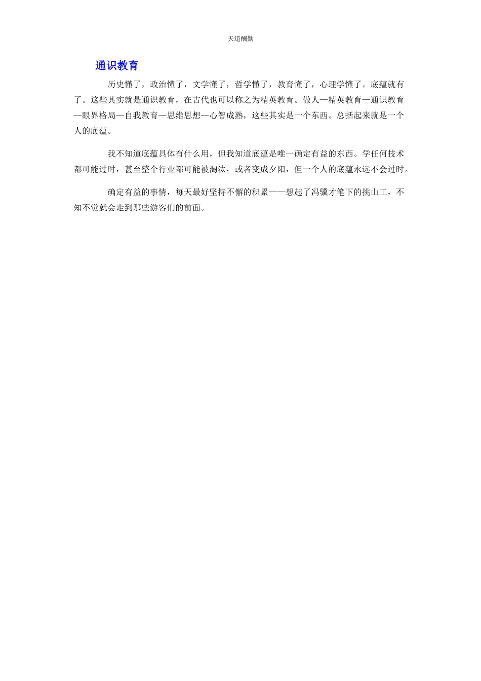 2023年个人半总结.docx_第2页