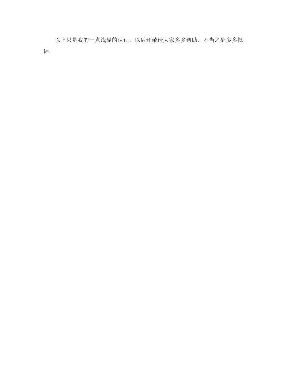 2023年优秀班主任论坛演讲稿.docx_第2页