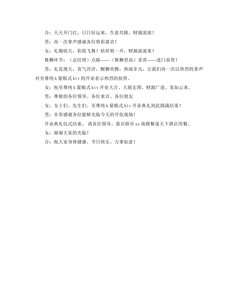 2023年去新单位任职自我介绍.docx_第3页