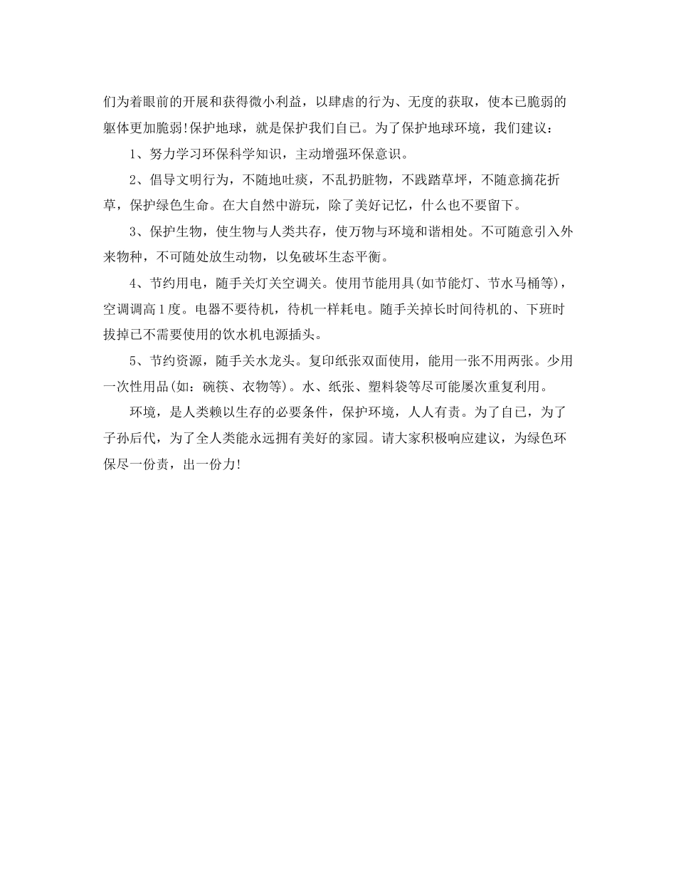 2023年道路维修协议书范本.docx_第2页