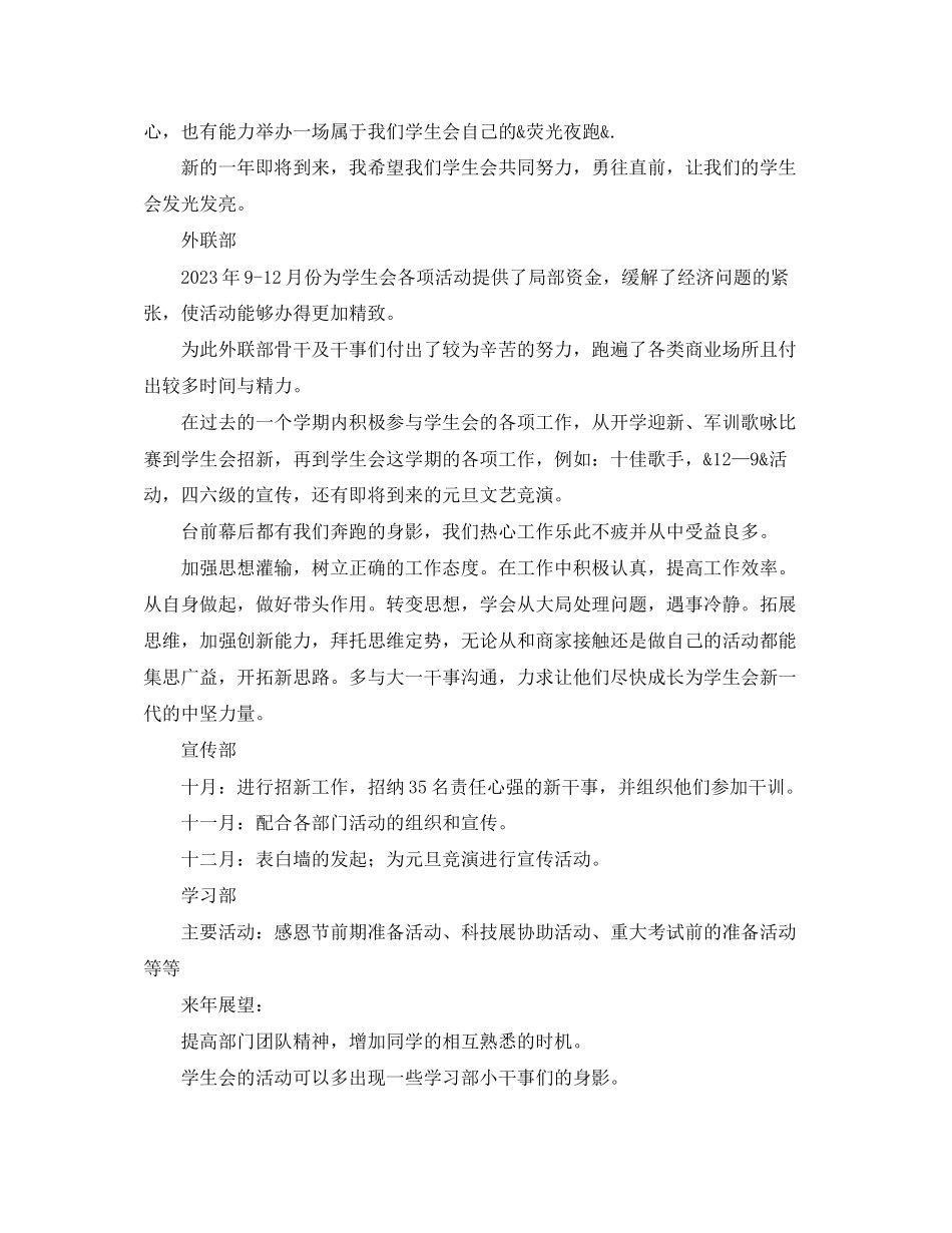 2023年大学国家助学金发放仪式学生代表发言稿范文.docx_第2页