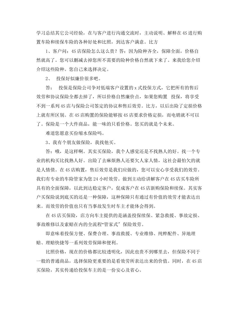 2023年保险出单员终工作总结三篇.docx_第2页