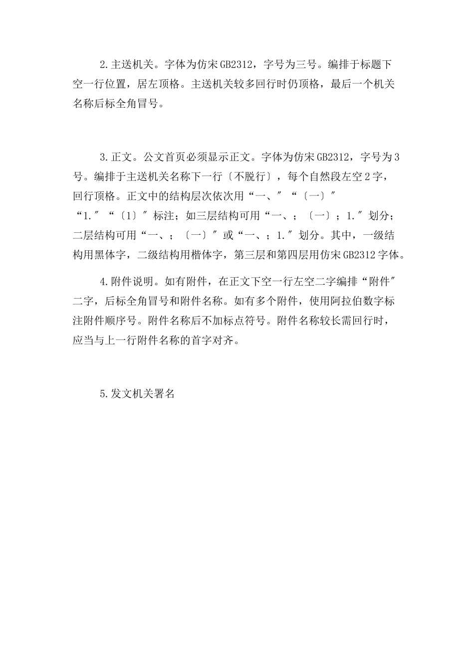 2023年市委全会分组讨论发言提纲发言稿2.docx_第3页