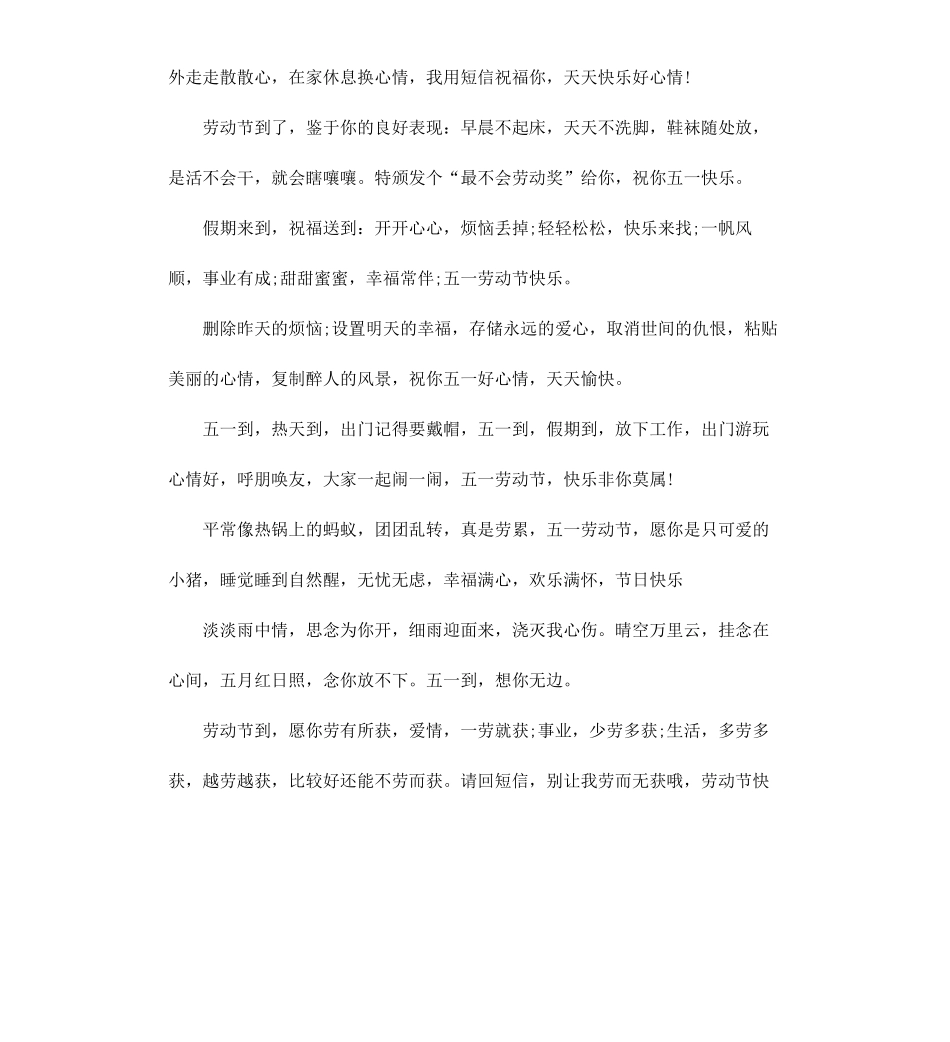 给员工的寄语4篇.docx_第3页