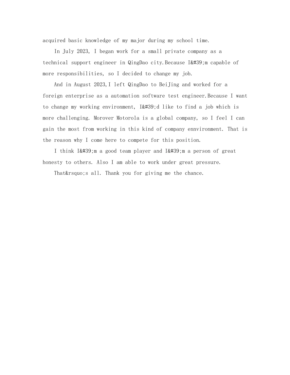 2023年简单的英文的自我介绍.docx_第3页