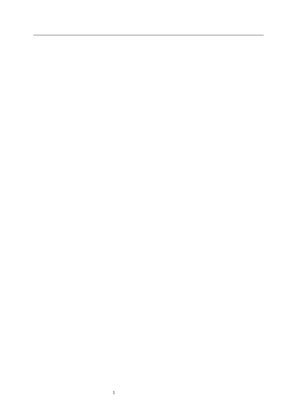 重庆主城区小学综合实践活动课的教师课程领导力的现状调查研究教育教学专业.docx_第2页